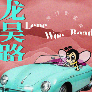 和新疆妇女做爰的感受
